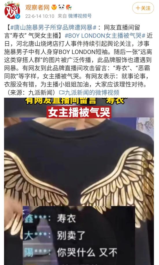 图片来源:微博@观察者网