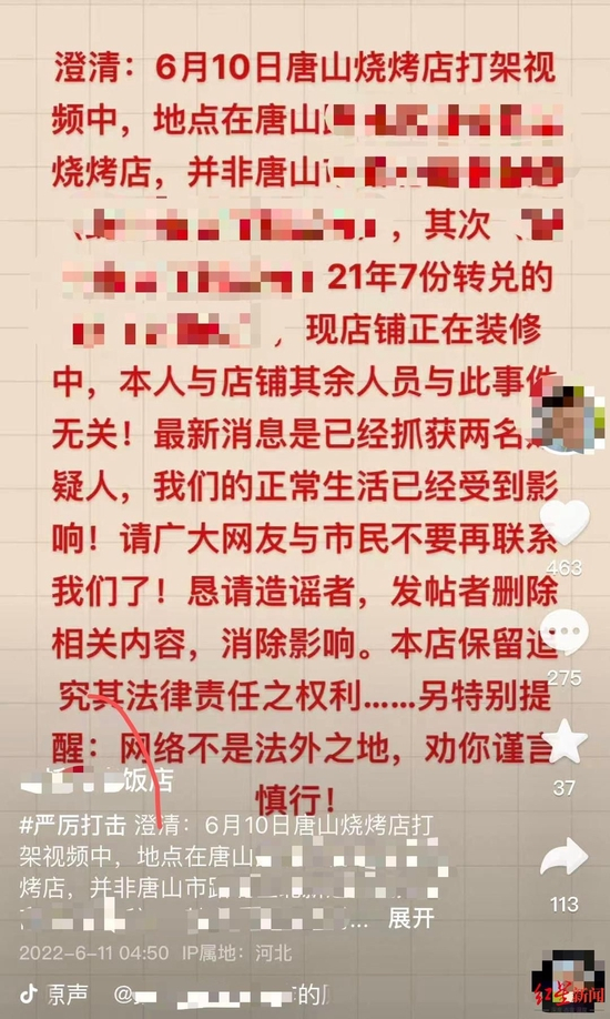 　↑李先生希望大家不要网暴