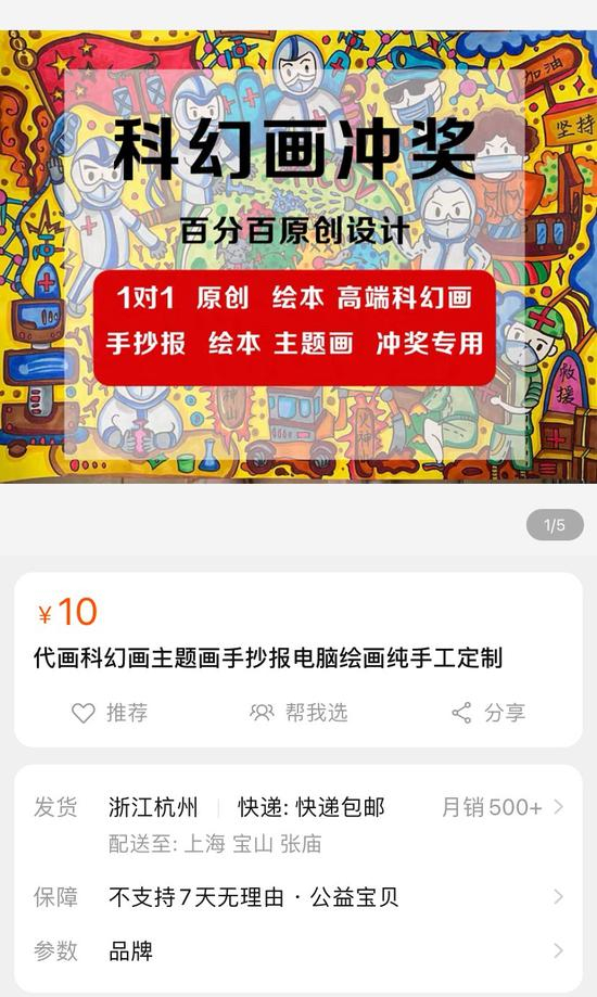 为人代画比赛作品，成为一门明码实价的“生意”。