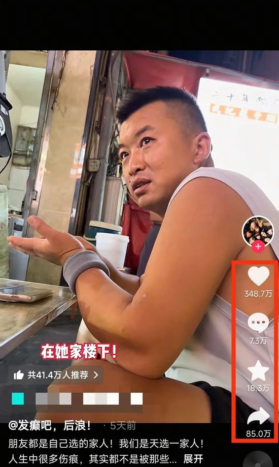 “尧仔炒粉”老板上门为车祸受伤的顾客现场炒粉，相关视频点赞近350万。社交媒体截图