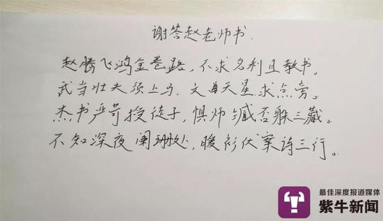  徐锦欣同学写的回赠赵老师的藏头诗