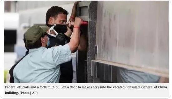  △美国媒体发布照片：美国联邦官员和一名锁匠尝试打开一扇门进入中国领事馆内