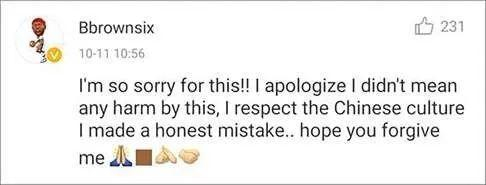  ▲布朗道歉，称自己的行为是“无心之过”（honest mistake）