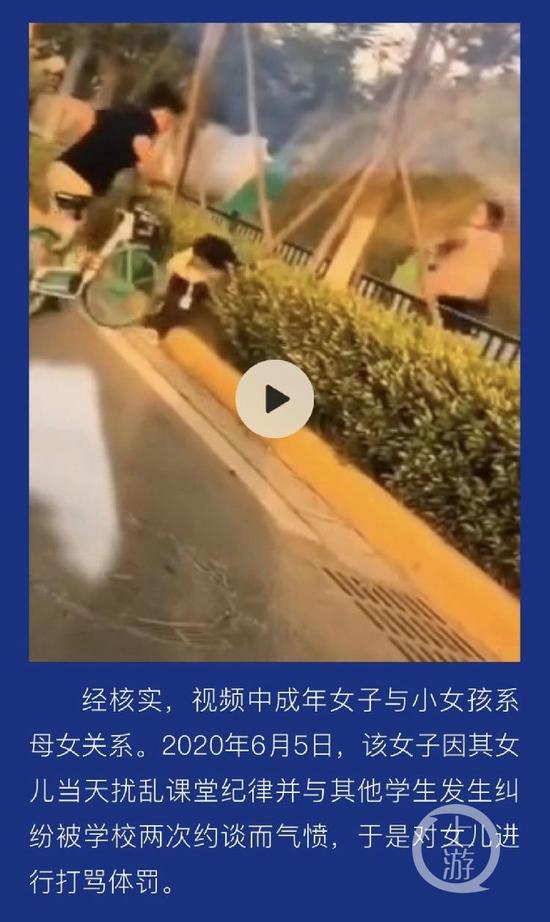 ▲2020年6月8日，西安警方对女子用自行车撞击并掌掴女童事件进行通报。图片来源/西安网警巡查执法