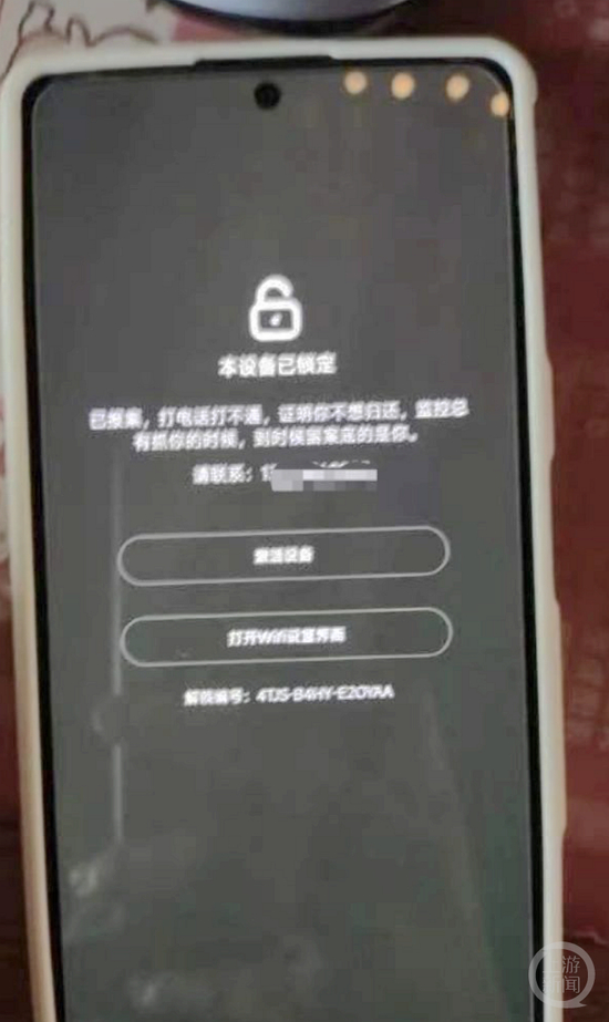  买家给小李发来的刷机截图，显示设备已“锁定”。&nbsp; &nbsp;受访者供图&nbsp;