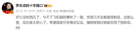 华与华创始人称西贝被算计，罗永浩怒怼：谁诱的？谁算计了？你想干什么？你要说不清楚，我就公布录音