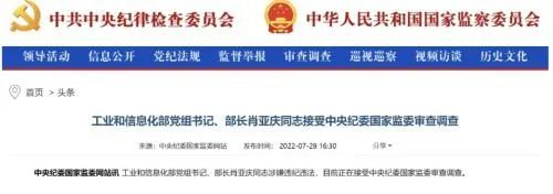 ·中央纪委国家监委网站通报。