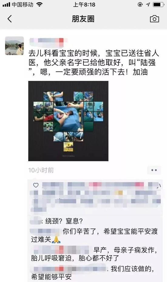  ▲医护人员朋友圈截图