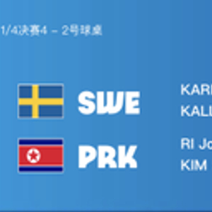 朝鲜混双晋级四强揭秘 朝鲜 奥运会 混双 乒乓球 选手 朝鲜队 比赛 国乒 晋级 打法 sina.cn 第2张
