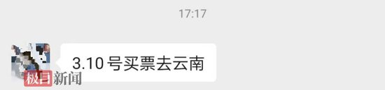  对话截图（家属供图）