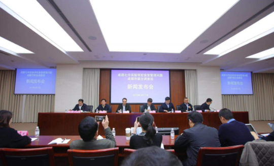 　3月17日上午，“成都七中实验学校食堂管理问题”新闻发布会举行，就公众关注的问题进行说明。