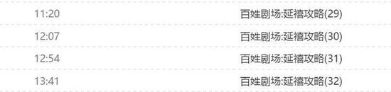 浙江卫视1月29日10点左右节目单（图片来源：浙江卫视官网截图）