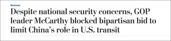 《华盛顿邮报》报道截图