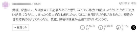 图片来源：Yahoo网站新闻评论区截图