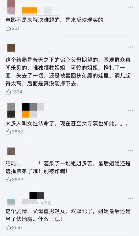 ▲社交平台网友留言。