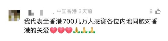 香港市民哽咽感谢内地同胞支援 灾难面前更懂何为“同胞”
