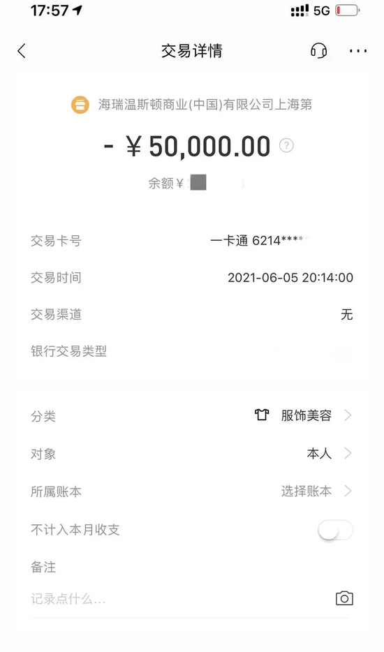 △6月5日，两人支付了5万元定金。