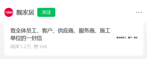 知名家居連鎖品牌靚家居創(chuàng  )始人疑墜亡