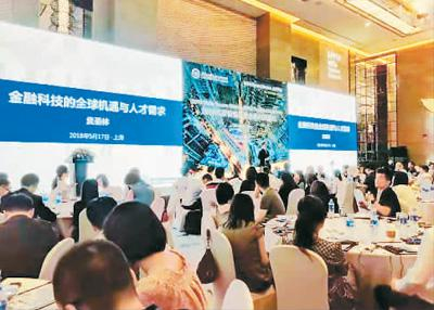 　　贲圣林现任浙江大学互联网金融研究院院长，兼任荷兰银行、汇丰银行、摩根大通银行高管，2014年由杭州市的人才计划引进回国。图为贲圣林在2018韦莱韬悦亚太金融科技论坛上发言的场面。