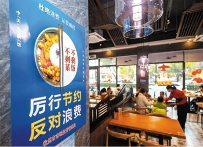 浙江杭州淳安县餐饮场所在显著位置张贴“厉行节约 反对浪费”海报，倡导文明就餐。　　谢航凯摄