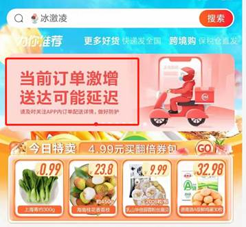 小袁23日晚的线上购物截图。