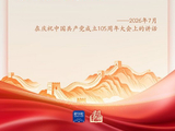 学习新语·家国同心｜怀爱国之心 立报国之志