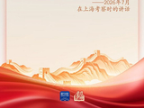 学习新语·家国同心丨总书记心中的“家”与“国”