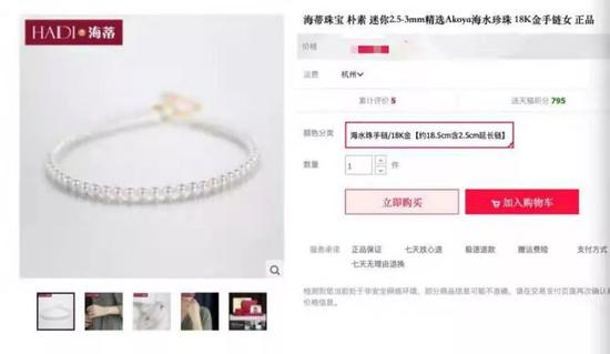  图片来源：某电商平台网页截图