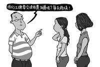 公司发工牌一个两块钱 北青报痛批:典型的侵权