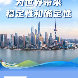 中国开放新征程：全球信心与机遇 机遇 三中全会 现代化 讲习所 深化改革 中共 改革开放 广电 中央 基本国策 sina.cn 第2张