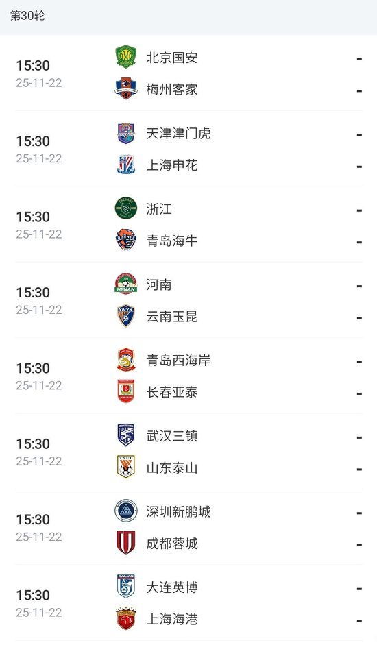 亚泰已降级！中超保级形势：海牛末轮不败即保级，梅州必须赢球