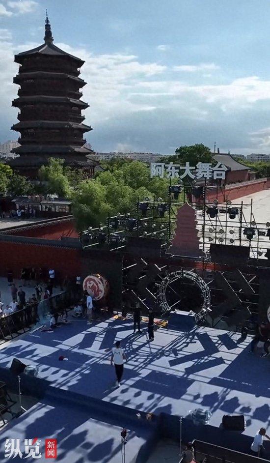 　　搭建在应县木塔景区旁的大舞台。（来源/视频截图）