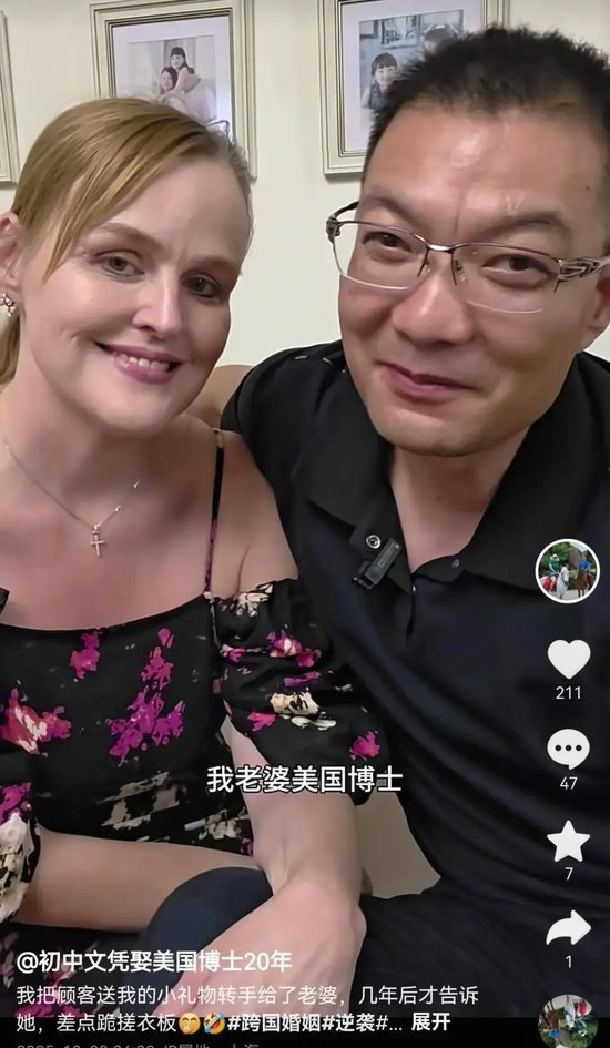 吴彦举和妻子吴爱美（来源：受访者社交账号）