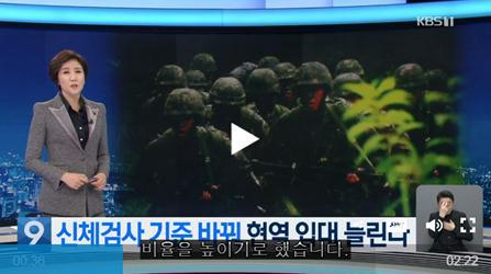 韩国国际广播电台（KBS）报道截图