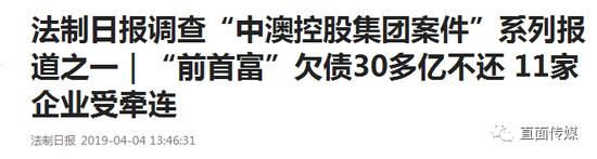 “前德州首富”欠债30多亿不还 11家企业受牵连