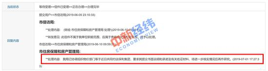 南宁市住房局等部门已经约谈保利 来源：南宁市政府网站