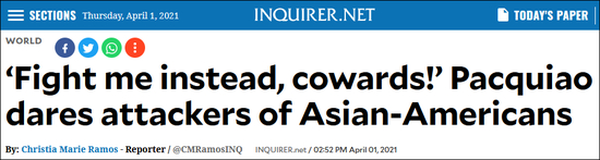 《菲律宾每日问询者报》报道截图