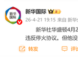 伊朗：已为战事可能重新爆发做好充分准备，将从第一秒起为美国和以色列制造另一个“地狱”