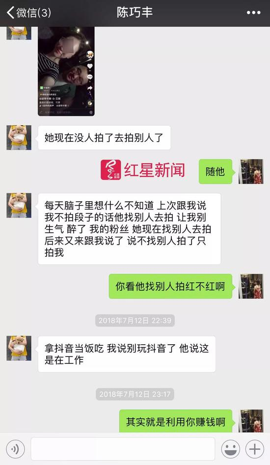 　　▲陈巧丰（左）与其闺蜜（右）的聊天记录，其中陈巧丰发出的抖音视频截图，账号名称正是波特卡斯·D·艾斯。