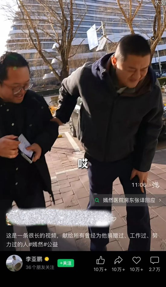 李亚鹏采访片段