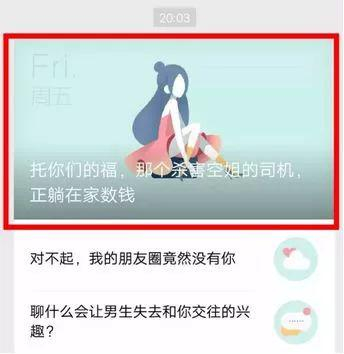 ▲“二更食堂”公号惹众怒文章推送页面。