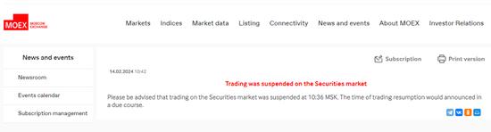 莫斯科交易所再次暂停股票交易，昨天也暂停近2小时
