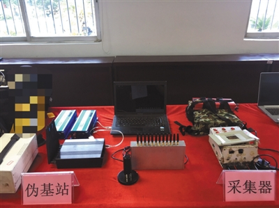 　　警方查获的作案工具。犯罪嫌疑人通过伪基站和嗅探设备获取手机号和短信验证码。新京报记者 陈景收 摄