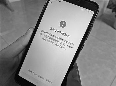 李女士投资的平台现已无法进入