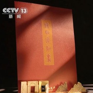 第一份“见面礼”科技感十足 各大高校亮“绝活”、上“大招”(含视频) 录取通知书 科技 见面礼 绝活 空间站 芯片 复合材料 钥匙 学校 卫星 sina.cn 第2张