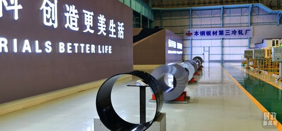  △本钢板材冷轧总厂第三冷轧厂。（总台央视记者郭鸿拍摄）