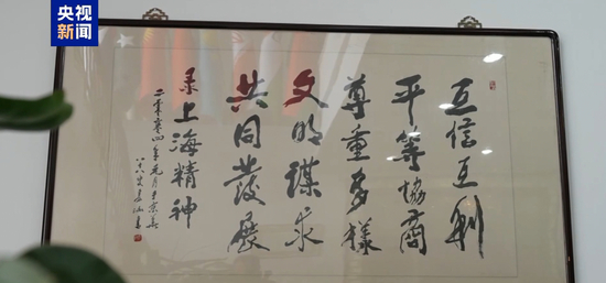 △位于北京的上海合作组织秘书处有一幅写着“上海精神”的书法作品。