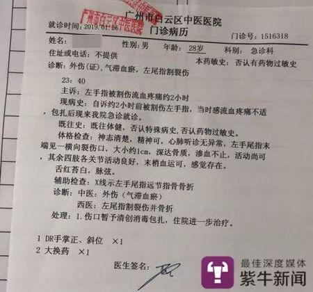  马先生的诊断报告