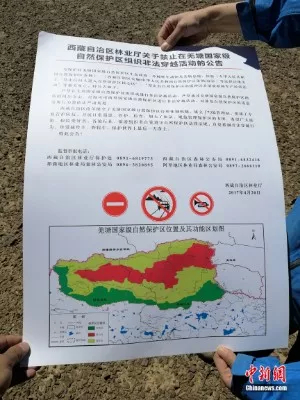  图为阿里日土县森林公安准备张贴的禁入羌塘国家自然保护区告示达瓦扎西 摄