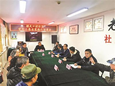 石景山区金顶街道模式口村的老街坊议事厅，大家正在商议为胡同安装路灯事宜 摄影/本报记者 魏彤